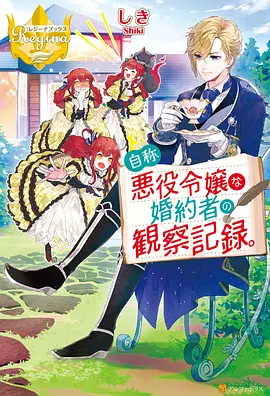 星轨之外 神马电影院科幻动漫