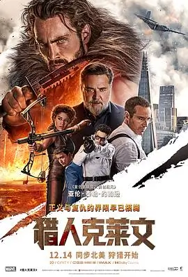 旧钟楼谜案 神马电影院年代悬疑电影