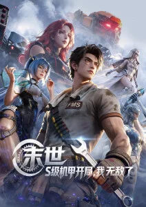 飙升榜第二 神马电影院动漫